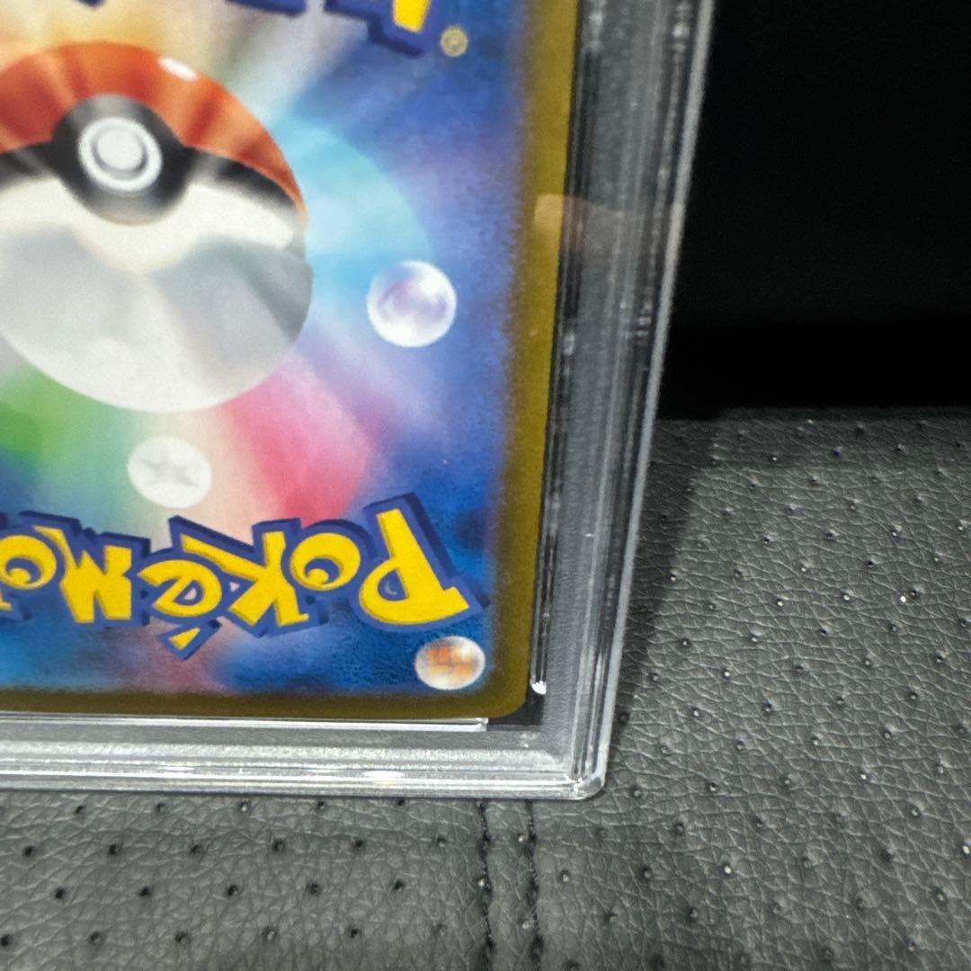 PSA10 ナンジャモのハラバリーEX