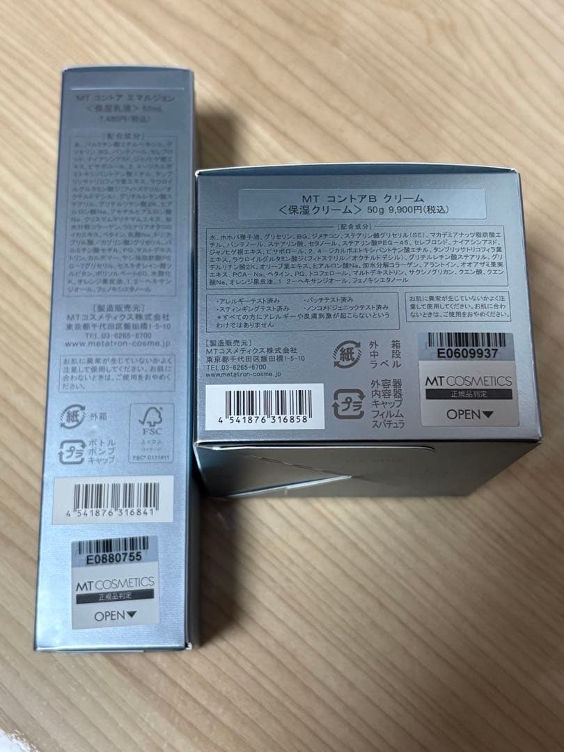 MT メタトロン コントアエマルジョン+ コントアBクリーム