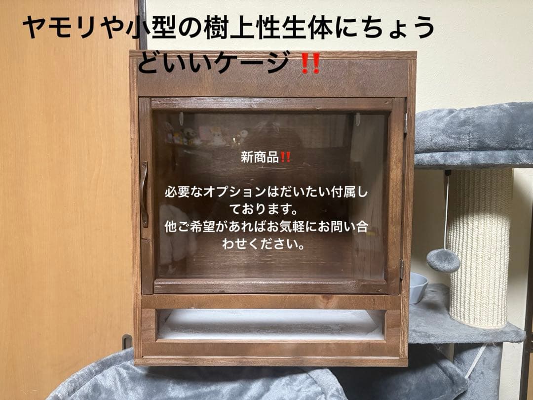 爬虫類ケージ 幅40×奥35×高45 ウォルナットカラー　ケージ