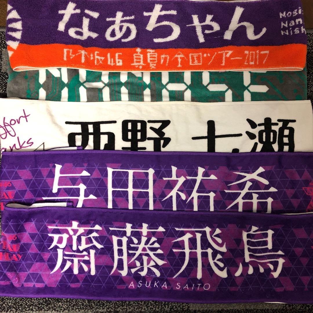 乃木坂グッズ まとめ売り
