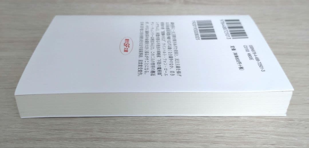 ※※【NANAMI】銀河英雄伝説　小説　全巻セット　15巻　創元SF文庫