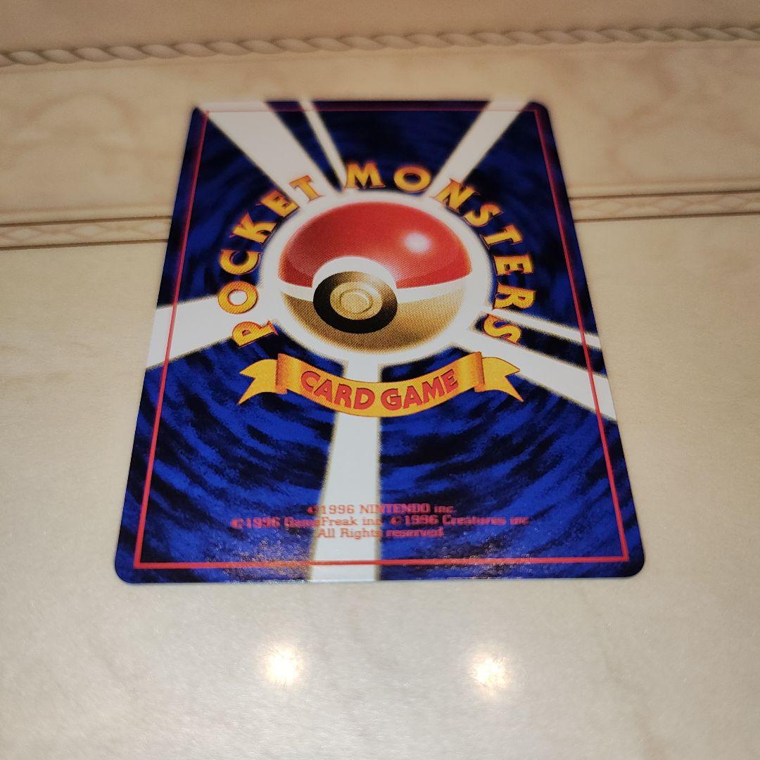 プテラ ◆ 拡張シート第2弾(赤版)　旧裏　ポケモンカード