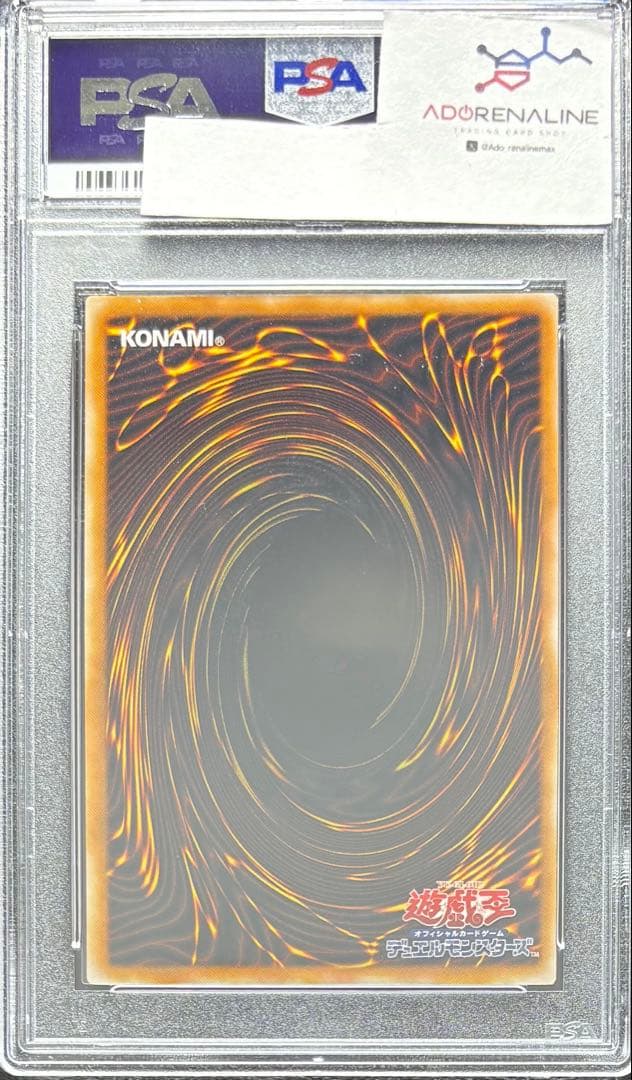 【PSA10】しびれ薬 レア 初期 字レア