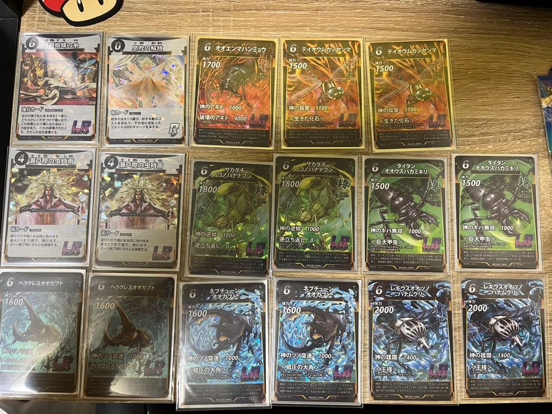 蟲神器 まとめ売り