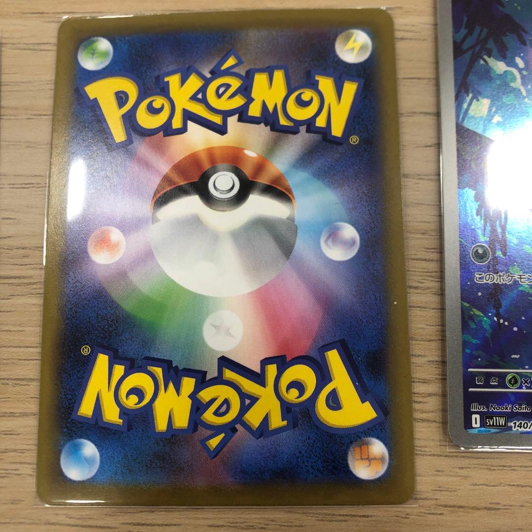 グレイシアex SAR SV8a テラスタルフェスex 206/187