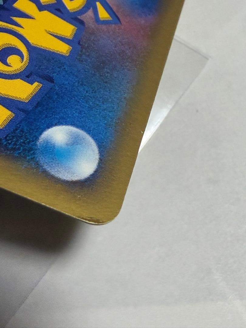 ブラッキー ポケモンカード 068/092★ eシリーズ