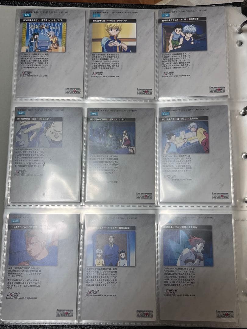 HUNTER×HUNTER カードダスマスターズ ストーリー45種 全種セット