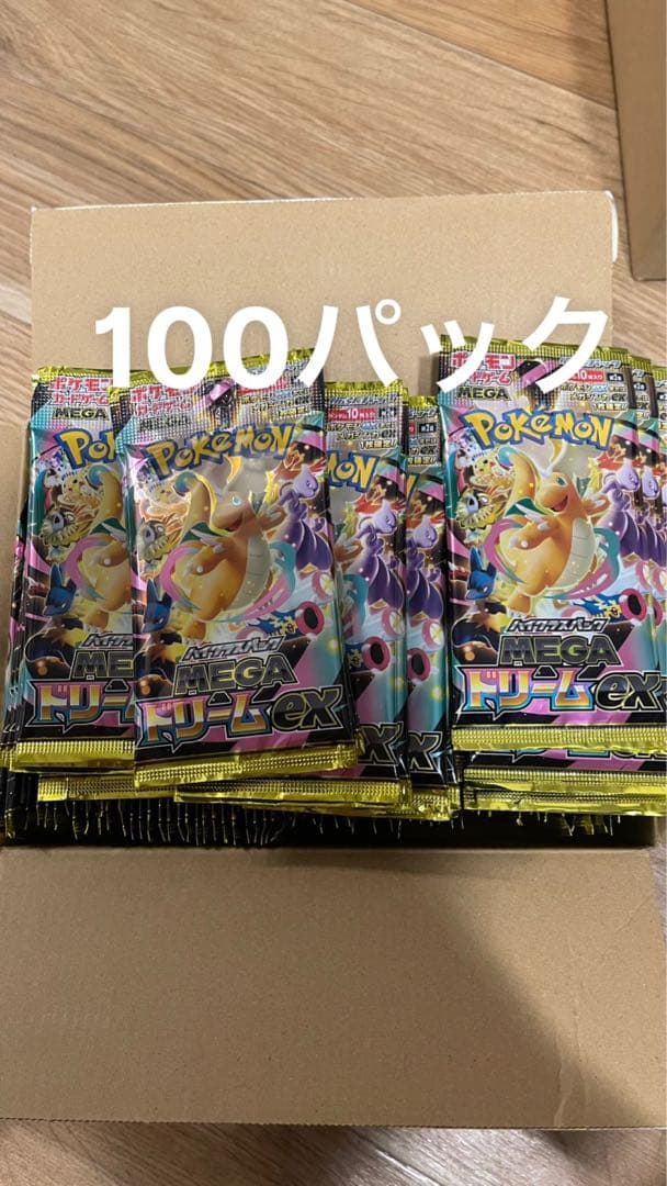 ポケモンカードドリーム100パック新品未開封。