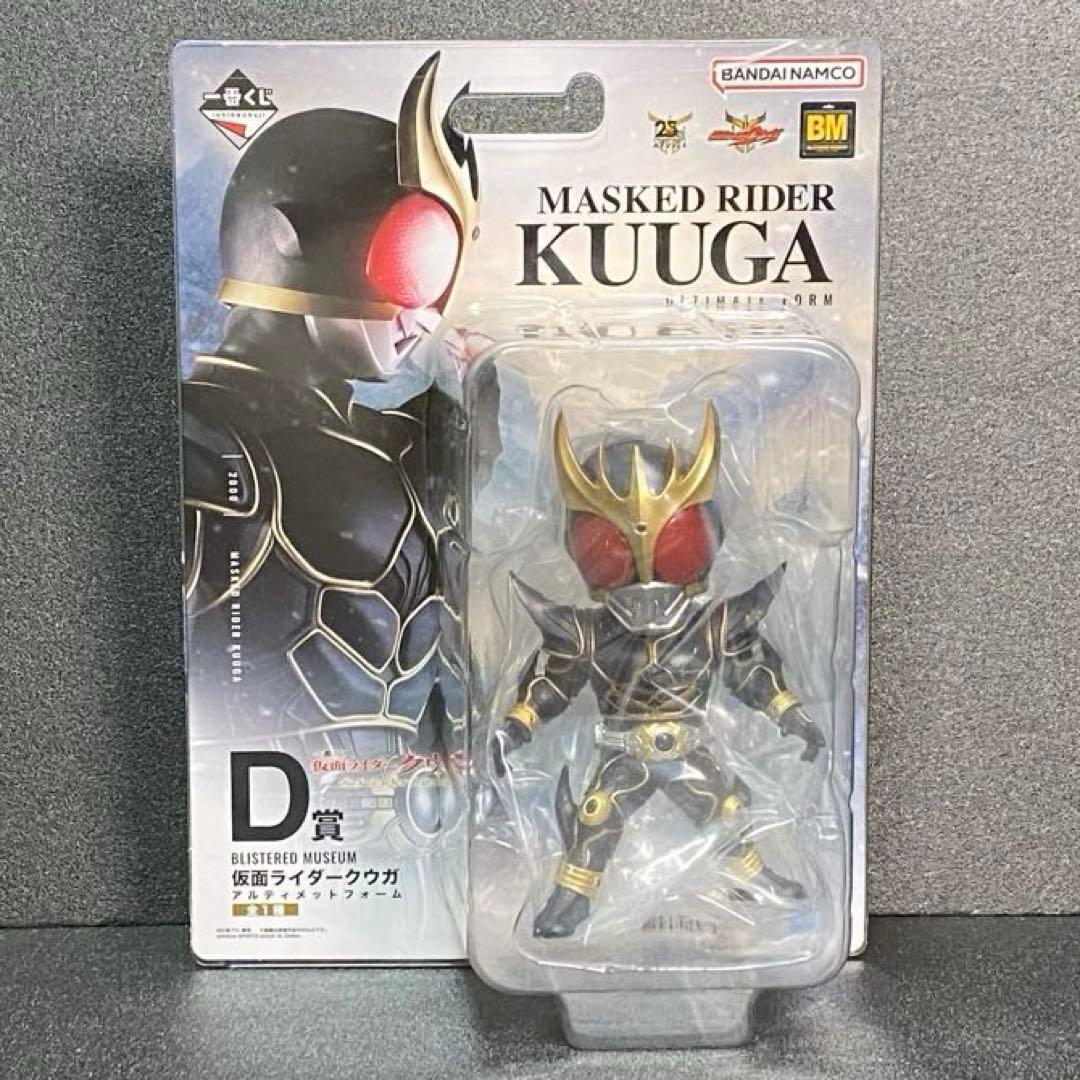 【３点セット すべて 未開封】 B・C・D 一番くじ 仮面ライダー クウガ BM