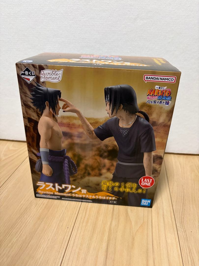 うちはサスケ うちはイタチ ラストワン賞 一番くじ