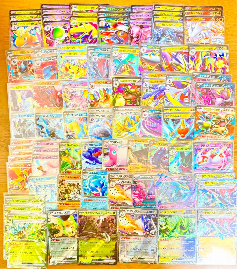 ex RR 93枚セット