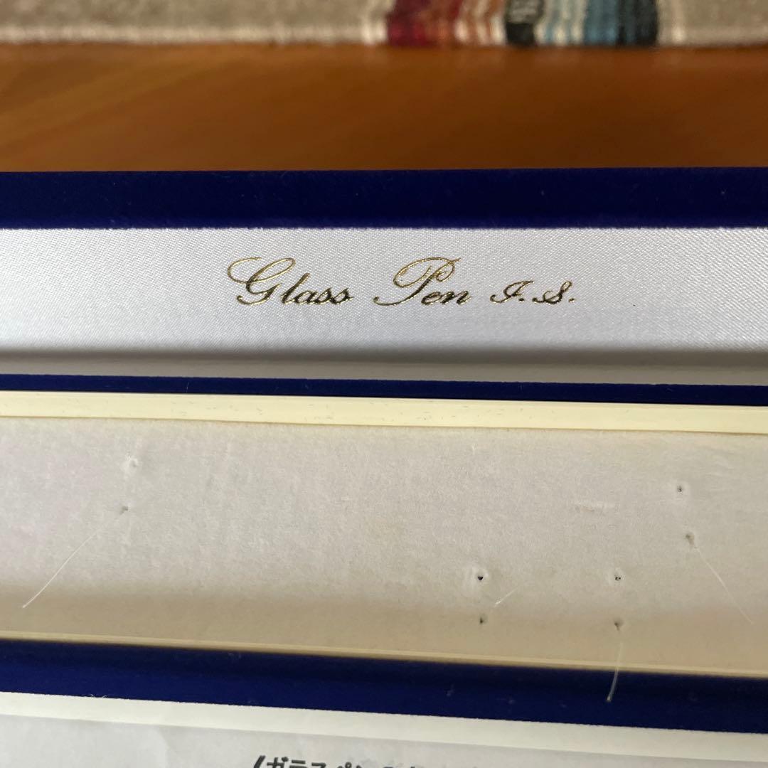 Glass Pen I.S. 透明ガラスペン　未使用品