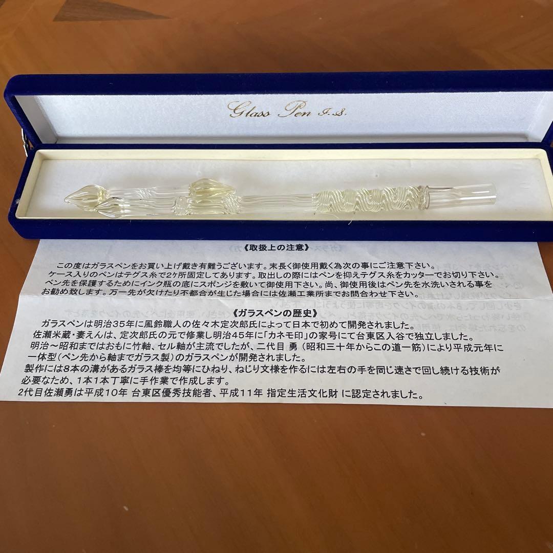 Glass Pen I.S. 透明ガラスペン　未使用品
