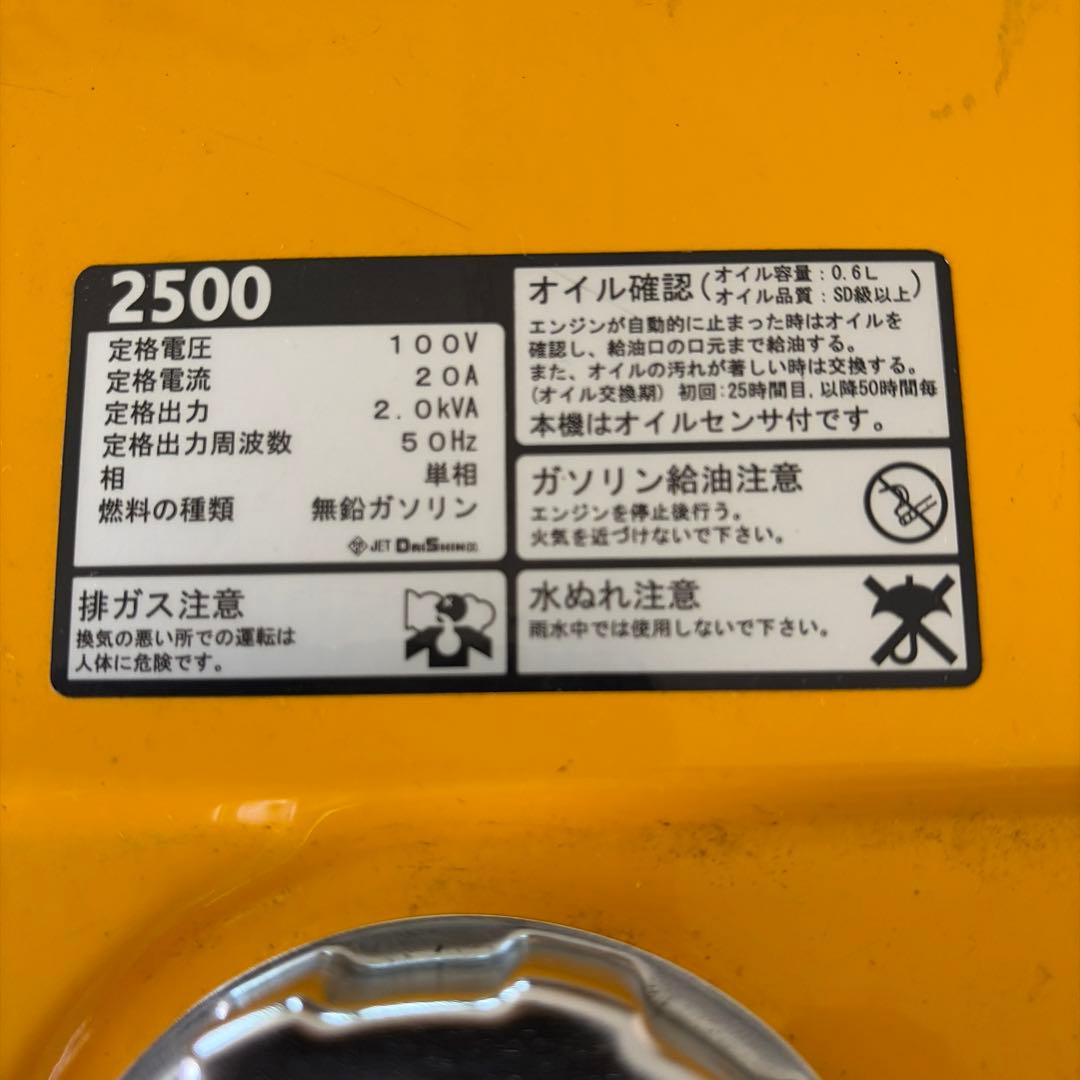 三菱2500M 発電機 MITSUBISHIエンジン