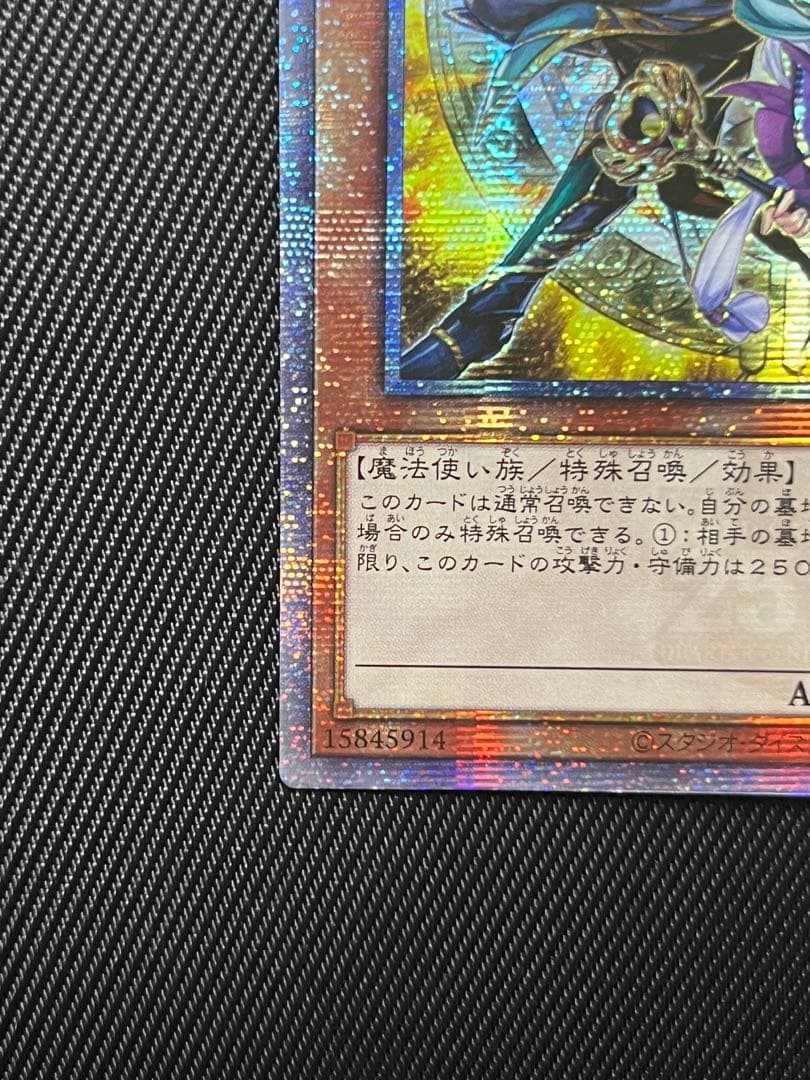 遊戯王　結束と絆の魔導師　黄　25thシークレットレア アジア版