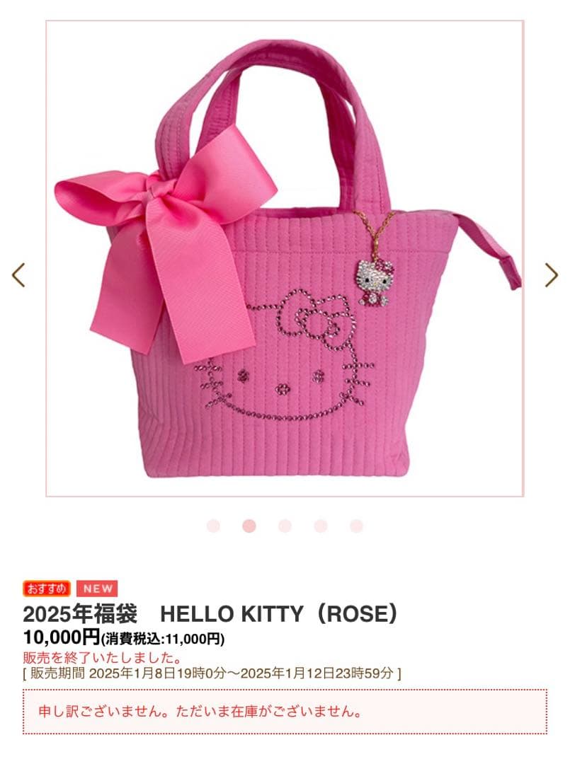 Bling Me! キティちゃん バッグ