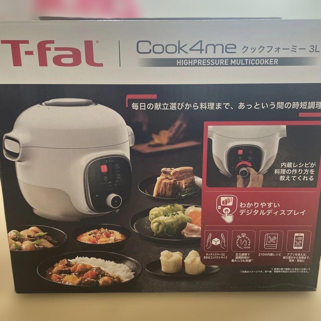 ほぼ新品　T-fal Cook4me 高圧調理器 3L