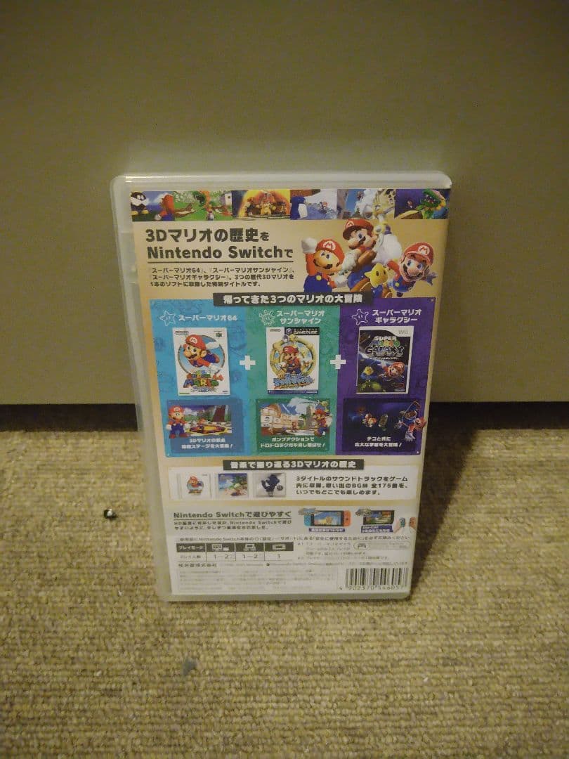【美品】スーパーマリオ 3D コレクション
