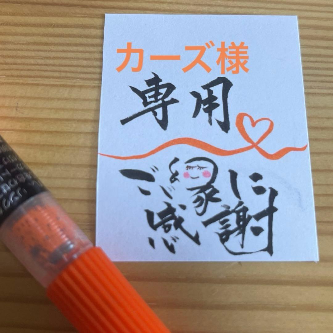 専用⭐︎サンキューカード【500枚】筆文字 手書き メッセージサンクスカード