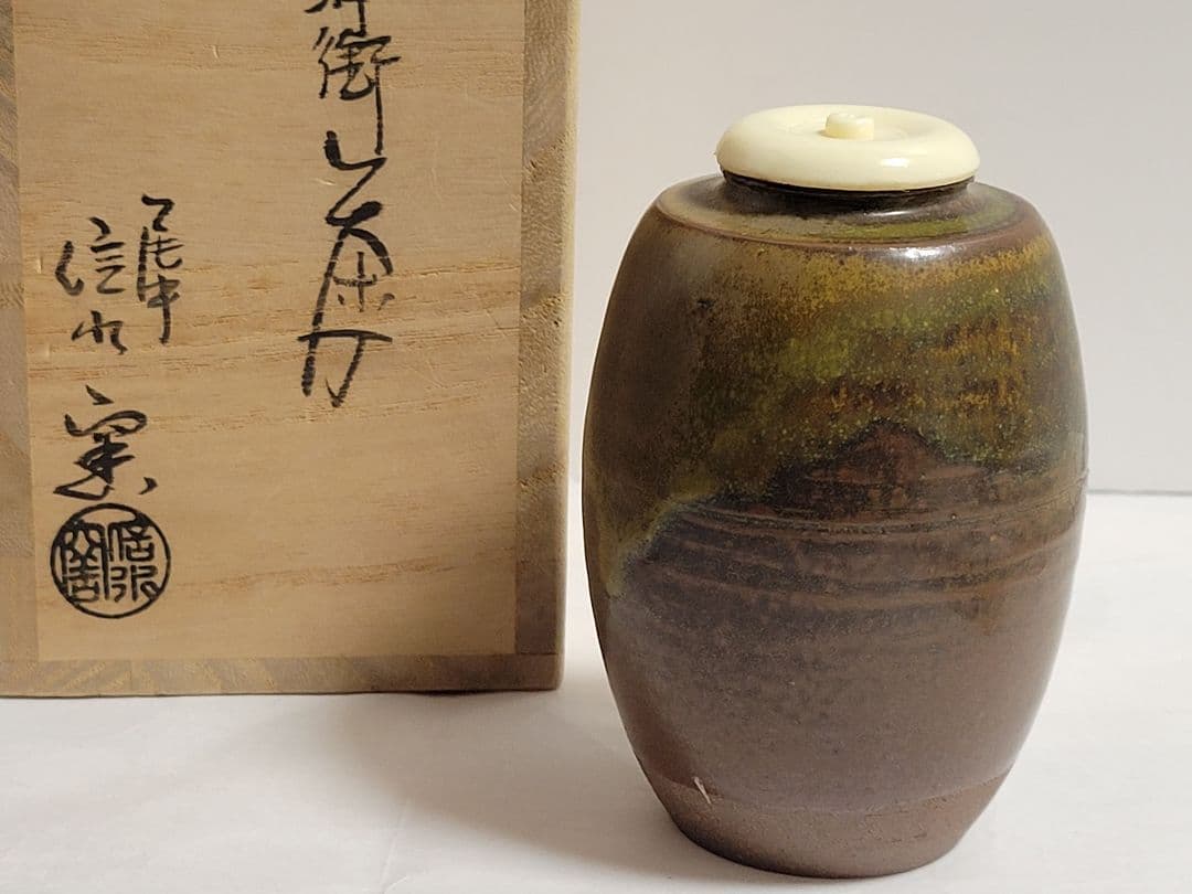 丹波焼　肩衝茶入　市野信水　在銘信水窯　尾中窯