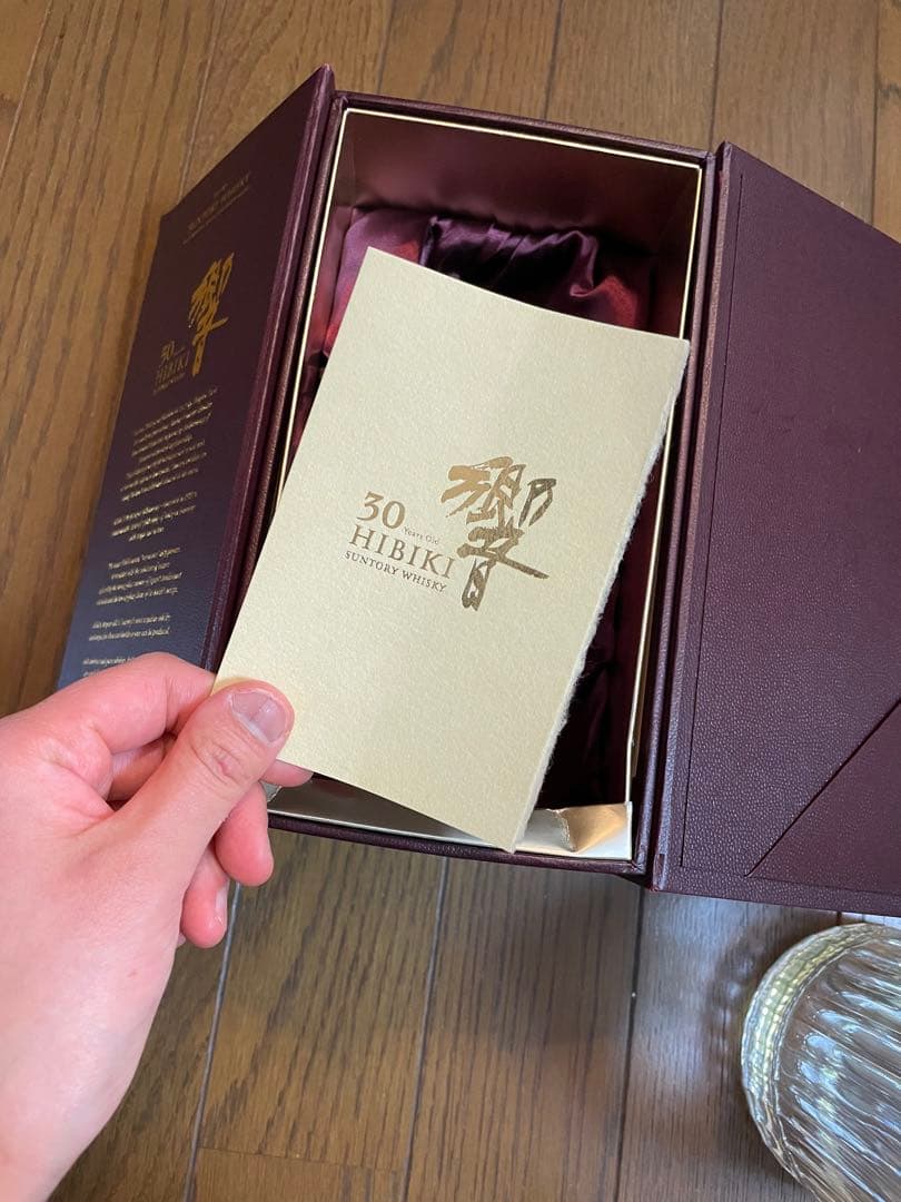 響　30年　空き瓶　箱付き