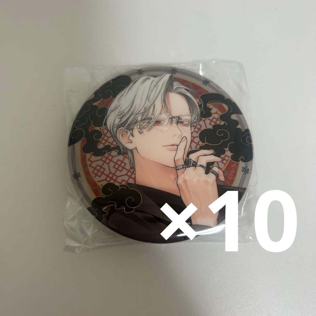 極楽街 黄泉 極近店 チェーン付き缶バッジ 10点