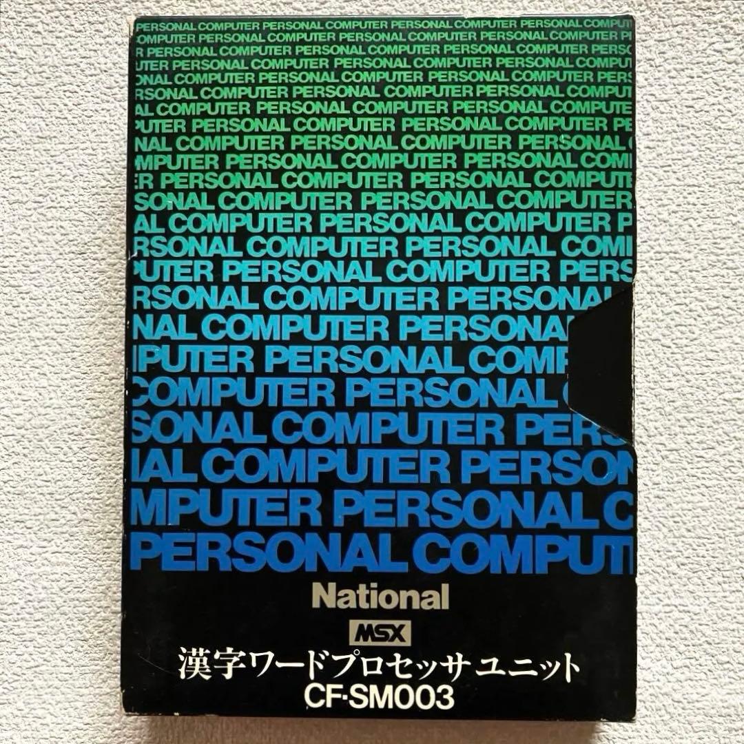 MSX 漢字ワードプロセッサユニット　CF-SM003