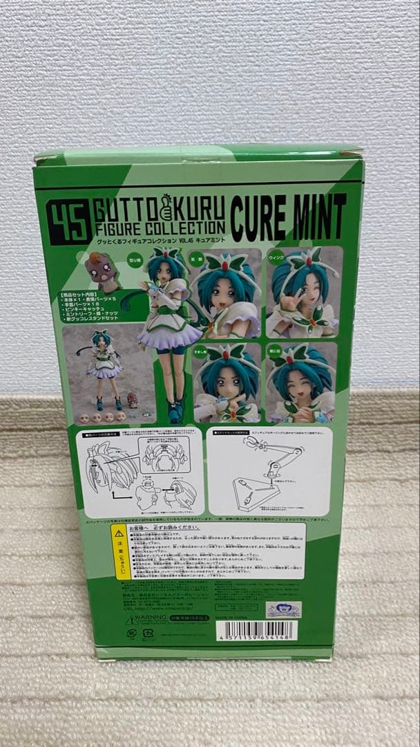 グッとくるフィギュアコレクションYES!プリキミント44,45,48 3点セット