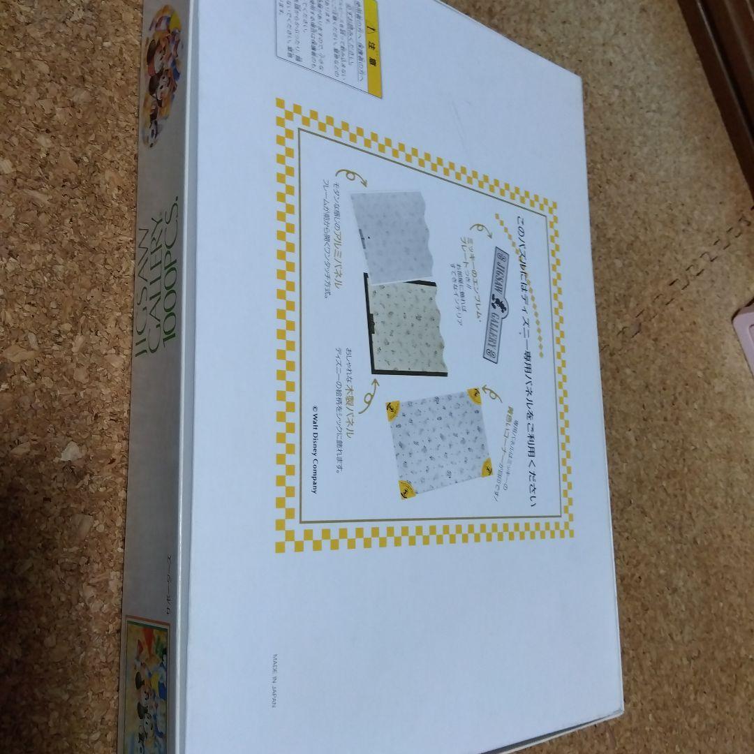 ディズニー　　1000ピースパズル　　サポーターズ