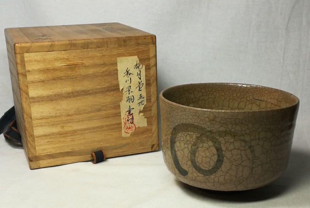 唐津焼　絵唐津　茶碗　梅月堂五世　香川景嗣　歌　共箱　茶道具