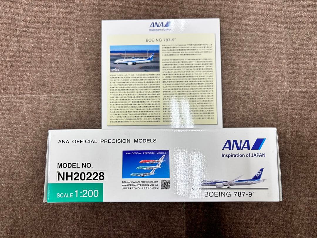 [～2/2出品予定]全日空商事 B787-9 JA936A 1:200 完成品