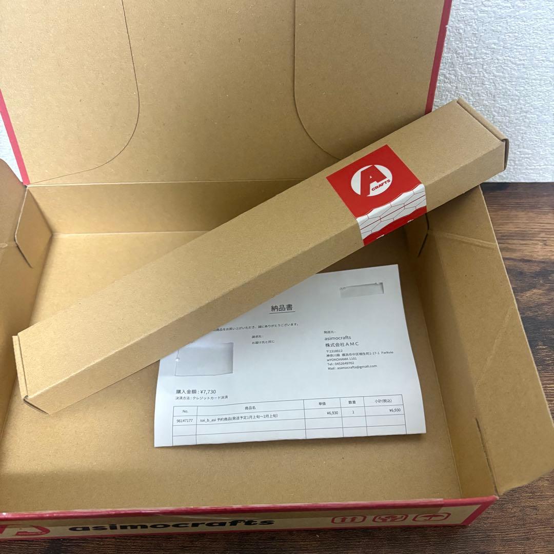 アシモクラフツ　sai_b_asi