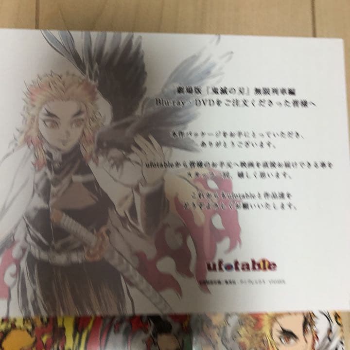 鬼滅の刃　無限列車編　限定オリジナル特典付き