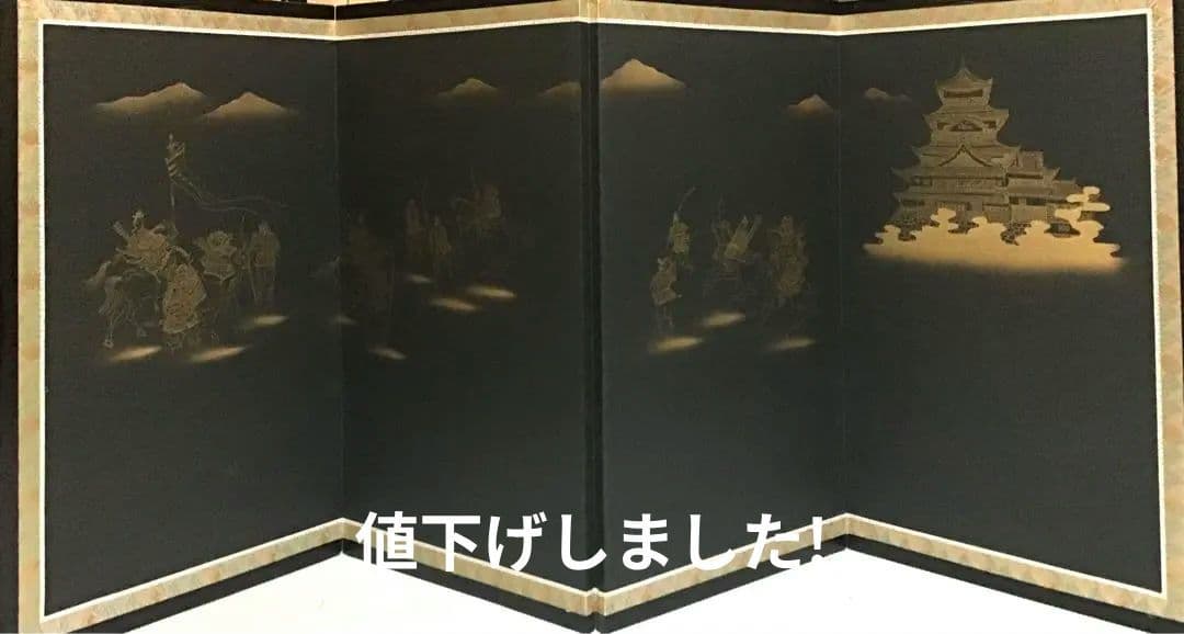 〈アンティーク〉伝統的な日本の屏風 金ボカシ　金山水　合戦図