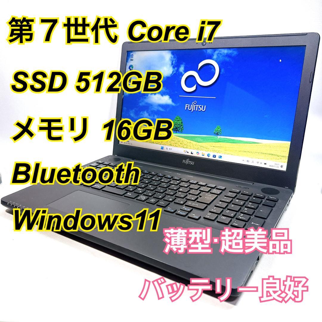Core i7✨SSD✨メモリ32GB✨Windows11 ✨ノートパソコン