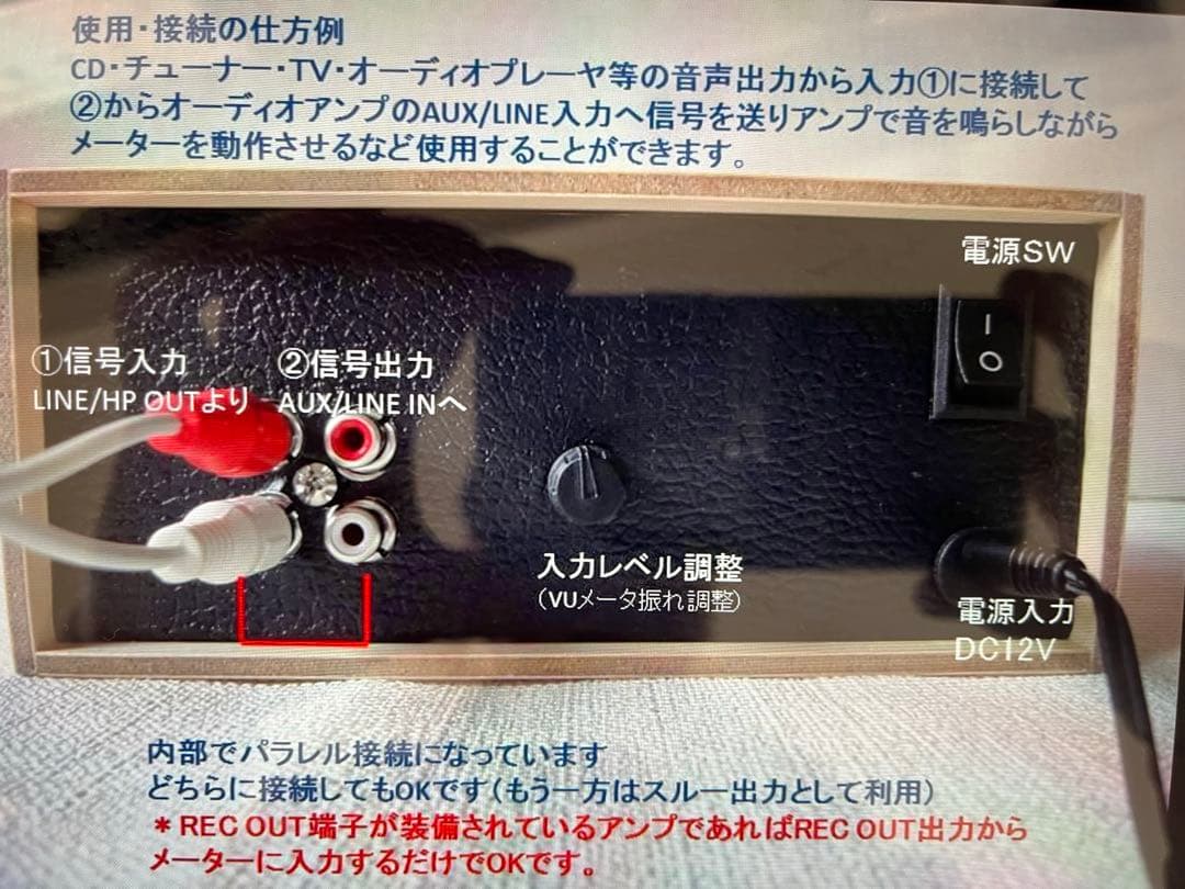 自作 ステレオVUメーター(ピーク表示機能LED付)