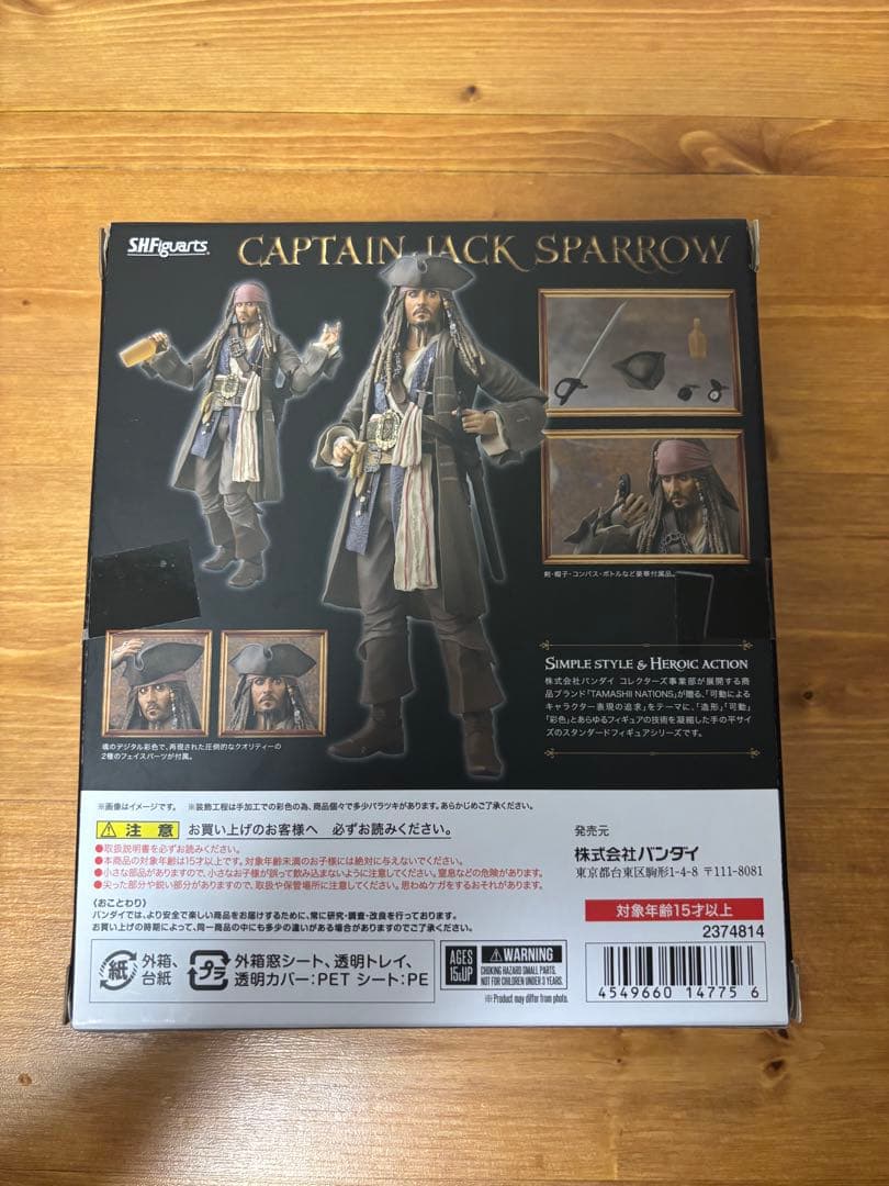 S.H.Figuarts キャプテン ジャック・スパロウ
