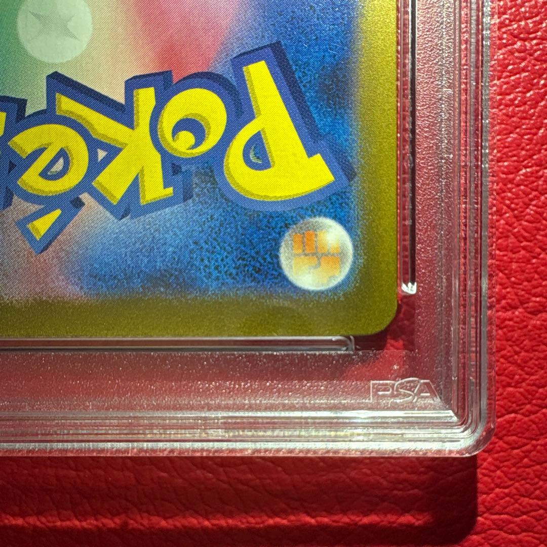 ナンジャモ PSA10 SAR シャイニートレジャーex収録カード