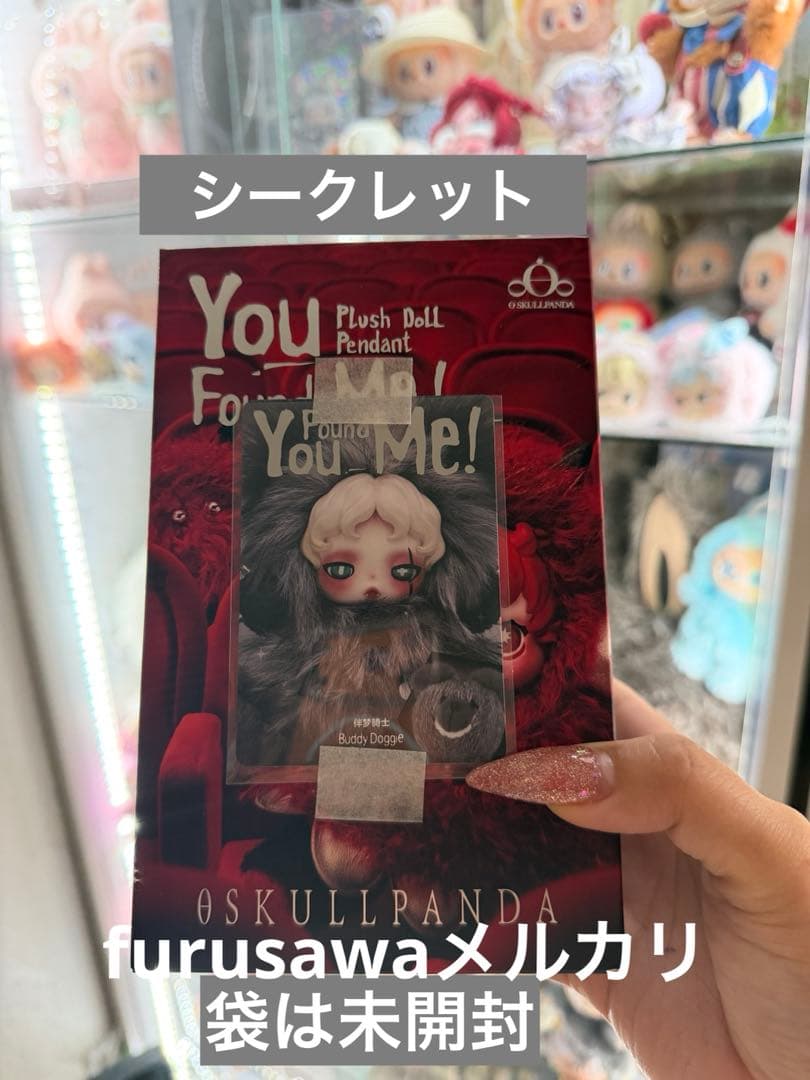 ★新品正規品★ SKULLPANDA You Found Me!シークレット1個