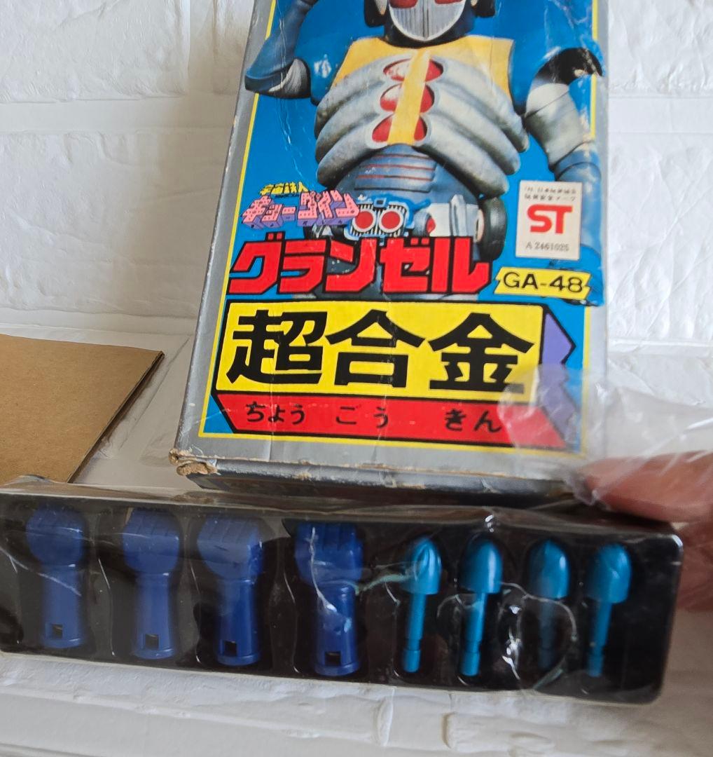 レア！☆キョーダイン☆グランゼル☆超合金