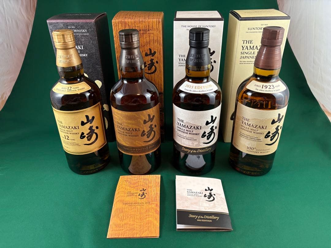 【らぶこ】山崎 シングルモルトウイスキー 4本セット（なんと、おまけ付！）