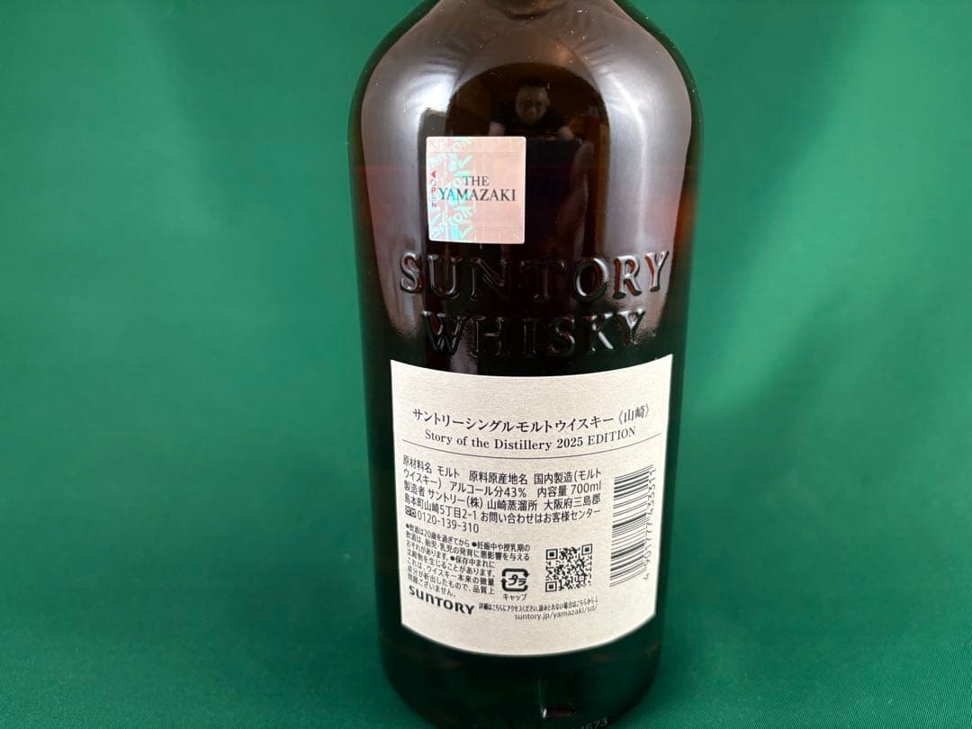 【らぶこ】山崎 シングルモルトウイスキー 4本セット（なんと、おまけ付！）