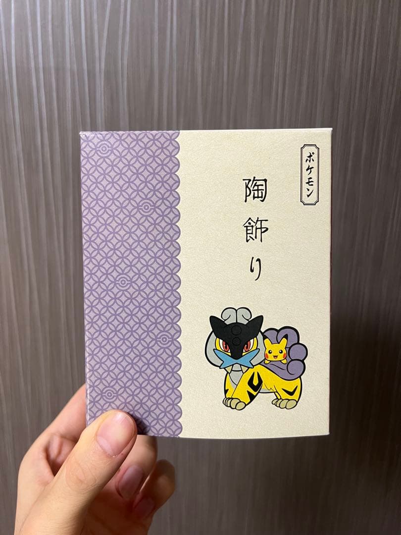 ポケモンセンターオリジナル 陶飾り ピカチュウとライコウ ポケモンセンター