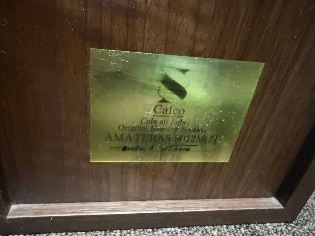 モニタースピーカー　AMATERAS 9012M[Z] Powered Set