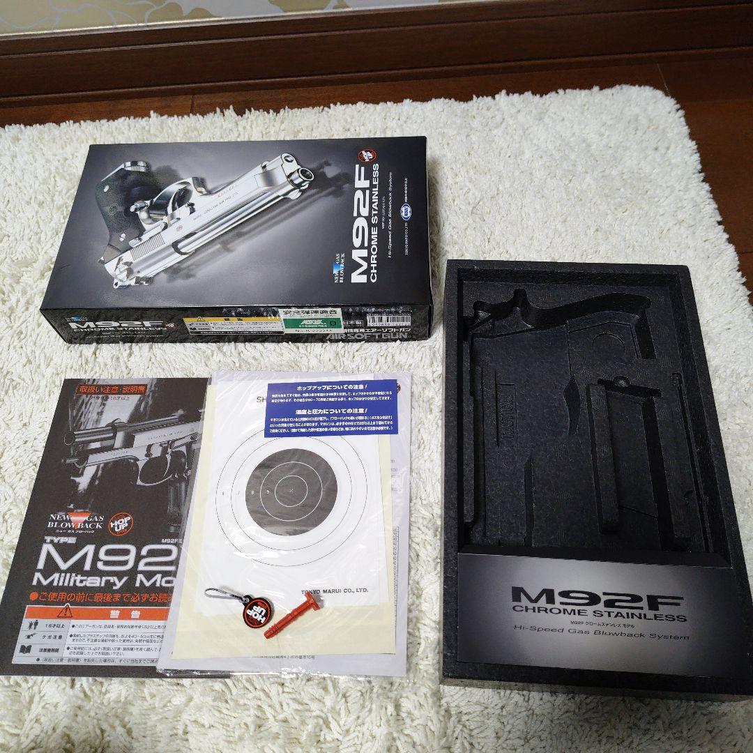 M92F クロームステンレス ガスガン