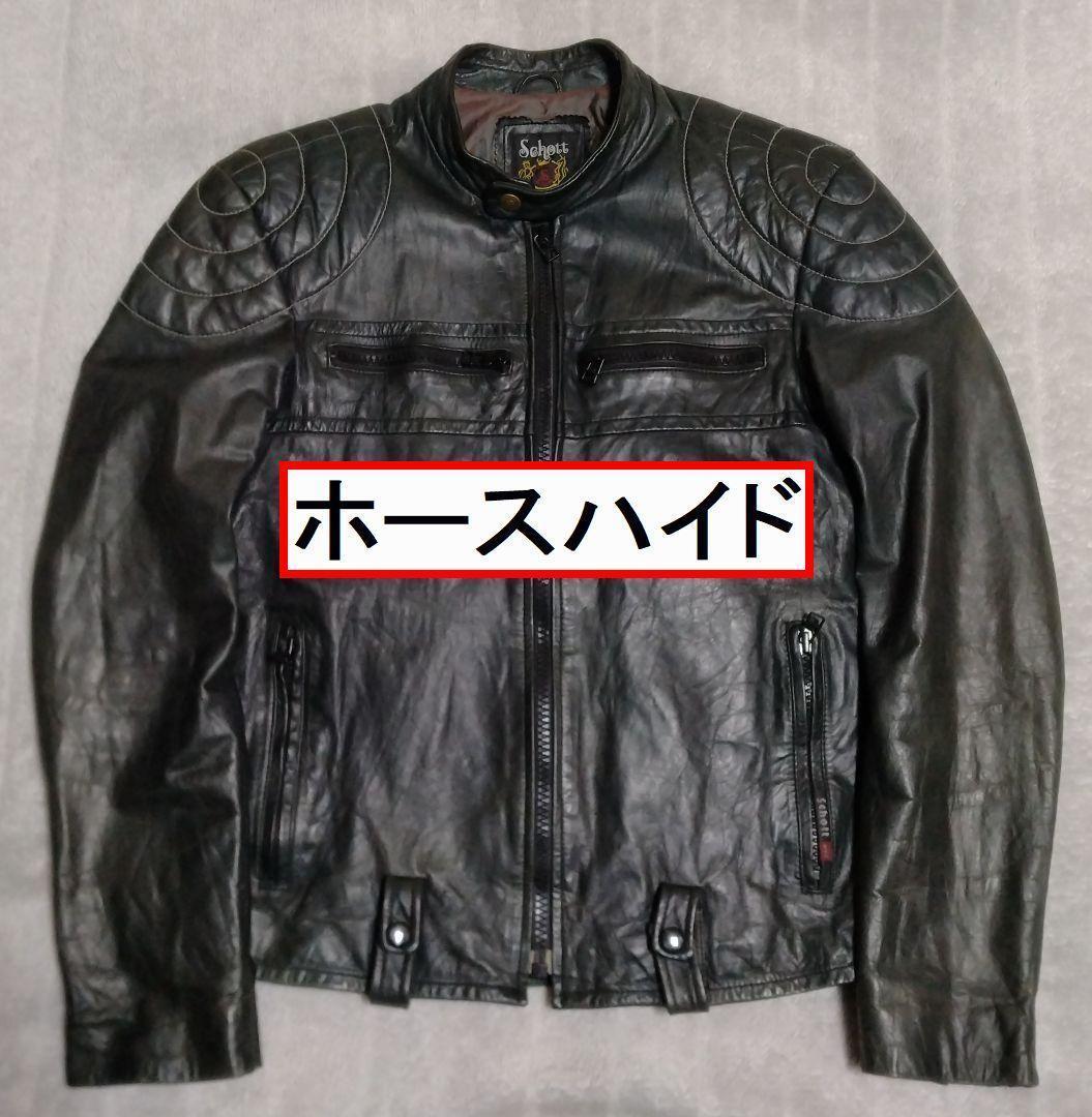 【馬革】schott classic パデッド シングルライダース（S）