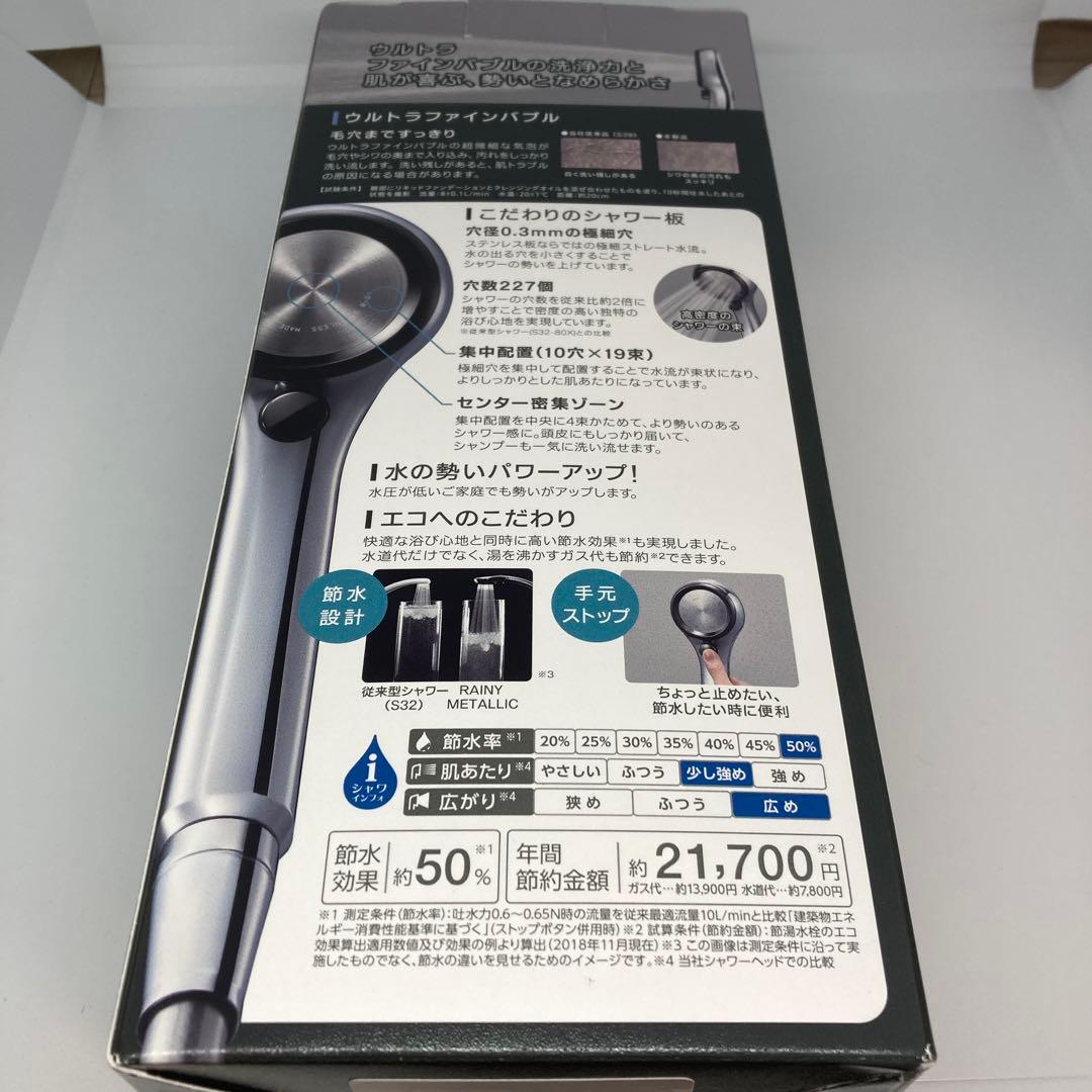 【新品未使用】ウルトラファインバブル シャワーヘッド