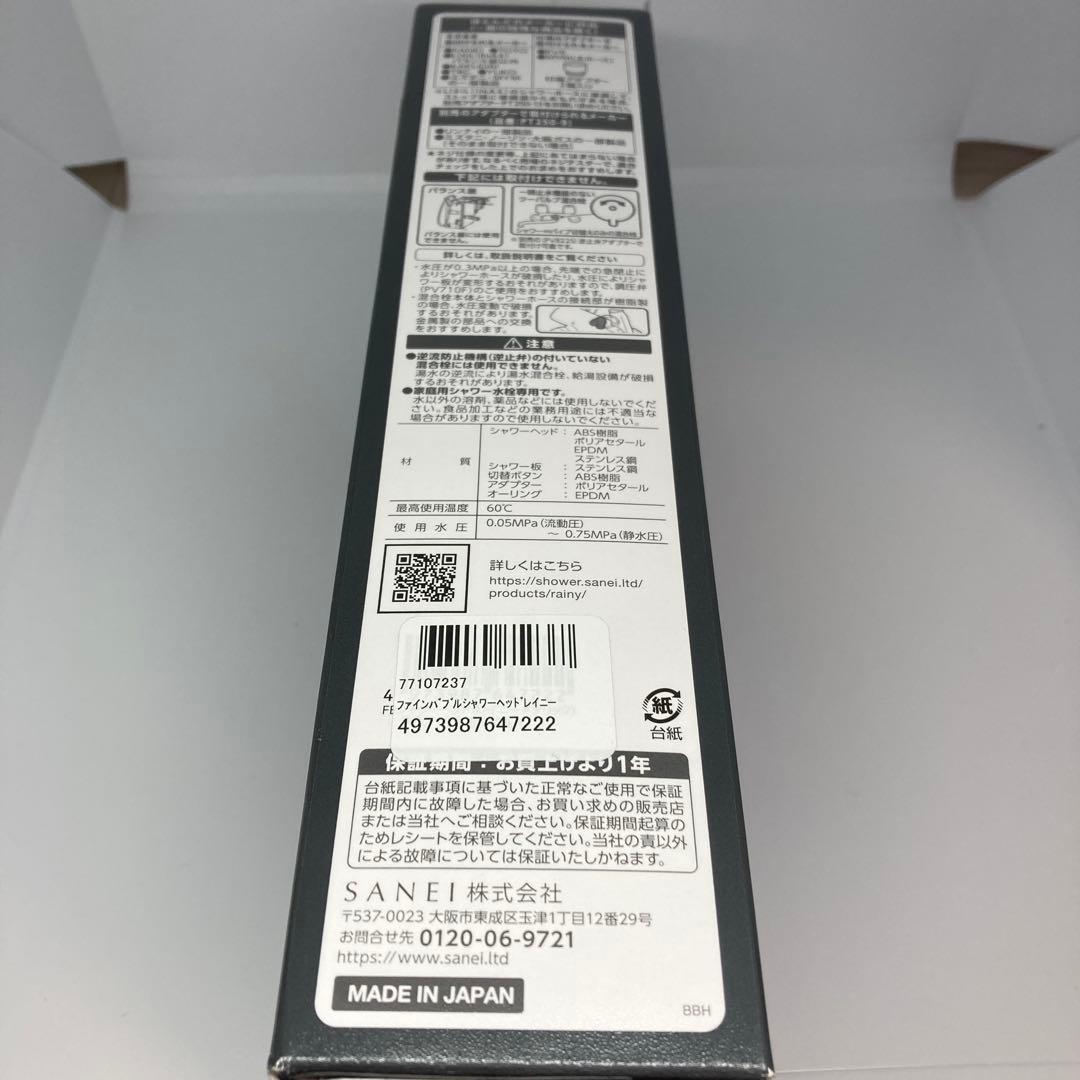 【新品未使用】ウルトラファインバブル シャワーヘッド