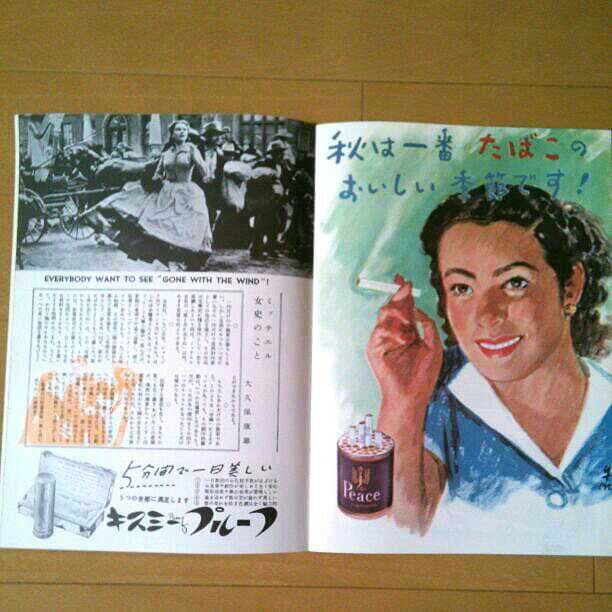貴重！！  超レア！！ 映画パンフレット『風と共に去りぬ』