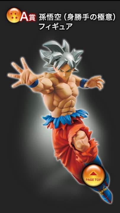 ドラゴンボール一番くじ バトル列伝